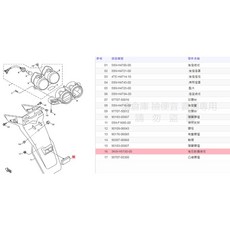 YAMAHA 山葉 原廠 愛將150 後小土除尾 3KW-H5130-00