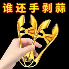 剥蒜去皮大蒜剥蒜器镊子神器饭店拨瓣快速祛螨剂蒜皮剥蒜皮神器, 1個, 升级双刀头-不卡甲缝-完整剥蒜-不留蒜味,普通单刀头：慢速剥皮【1把装】蒜瓣不完整