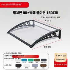 투명지붕 캐노피 비가림 비막이 테라스 케노피 지붕