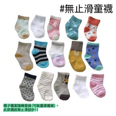 台灣出貨 兒童止滑襪 童襪子 保暖 防滑襪 學步襪 兒童 可愛 男寶女寶通用 人魚朵朵 現貨