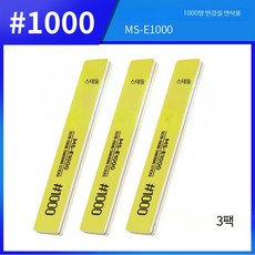 프라모델 연마용 사포 샌더 바 스펀지 블록 건담 모델 미조립 1000메쉬 양면 스펀지 연마, 1개