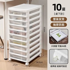 이동식 서류함 A4 서랍장 사무실 다층 서랍장 문서 4단 트레이 바퀴 브라운, A. 범용 바퀴가 달린 책상 아래 수납장10단