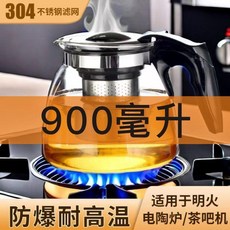 高硼硅保溫壺 茶吧機通用水壺 玻璃養生壺