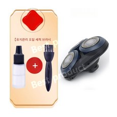 필립스 면도기 호환 헤드 전체 3000series S3608 유지관리 오일 브러시 증정, 헤드전체+오일/브러시