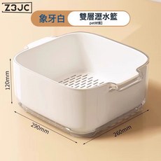 Z3JC 雙層洗菜盆瀝水籃多功能防塵廚房家用新款水果盤客廳淘洗菜籃子, 1個, 象牙白雙層瀝水籃【大號】