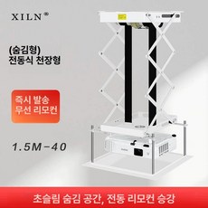 전동엘리베이션 선반 빔프로젝트 거치대 40x40, 1.5M 2모터 40x40