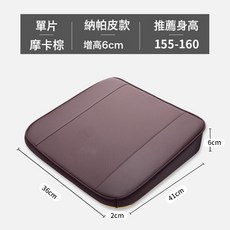 DFMEI 汽車斜面增高坐墊 主駕駛增高墊 汽車駕照練車駕考透氣防滑屁股墊, 摩卡棕