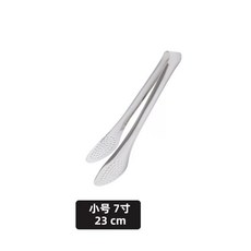 소리야나기 스텐레스 집게 2종류, A. 작은