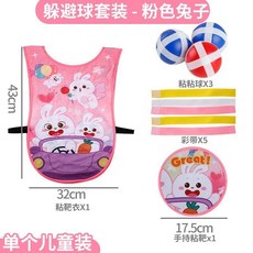 兒童躲避球 黏黏球 幼兒園感統運動親子互動遊戲 戶外露營小孩玩具, 1個, 兒童小兔子粉色款（標配）