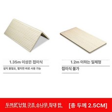 하드 딱딱한 매트리스 원목 허리보호 낮잠 심플 강화 두꺼운 허리디스크 싱글 나무판