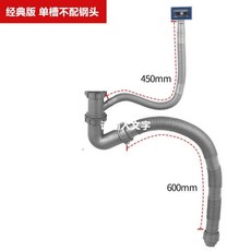 廚房水槽下水管 廚房洗菜盆軟管下水器, 經典款-單槽不配鋼頭, 1個