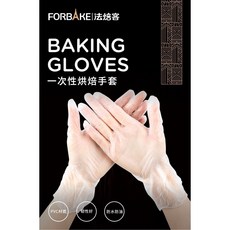 FORBAKE 法焙客 食品級PVC手套 中號 20只裝 一次性烘焙手套 防油防水, 1個