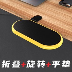 妃雪森 電腦手託架 辦公桌鼠標墊鍵盤護腕支架, 折疊+旋轉-黃色-平板墊, 1個