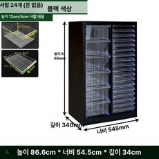 철제캐비넷 수납장 대형 서랍장 네일샵 화장품 보관함, 1.3mm, 퓨어블랙 24서랍 문 없음