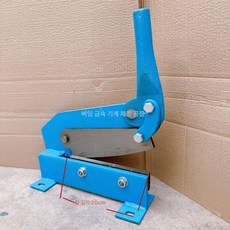 샤링기 철판 공장 커터 커팅 작두 절단 컷팅기, 200mm 단면, 1개