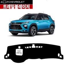 [쉐보레자동차] 트레일블레이저(HUD선택) 논슬립 일반 벨벳 대쉬보드커버 썬커버 대시보드커버, 트레일블레이저/벨벳-대쉬보드, 쉐보레-HUD/유-와인/와인라인
