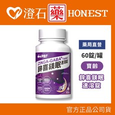 寶齡富錦 鋅喜眠雙層錠 速效層 立即放鬆 素食, 1個, 鋅喜鎂眠速溶錠 60粒