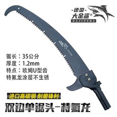德國進口大金鯊高枝鋸 伸縮高空鋸 園林修枝剪, 1個, 德國進口大金鯊鋸片【沒有杆子】