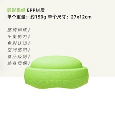 밸런스블록 균형 촉감 징검다리 놀이터 스텝 교구, 라운드 과일 녹색 + 미끄럼 방지 스티커