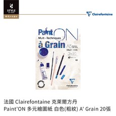 時代中西畫材 法國Clairefontaine 克萊爾方丹Paint'ON 多元繪圖紙 藍色粗紋繪畫專用紙, 1個, 21x14.8cm(A5)