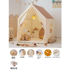 어린이 실내 놀이 텐트 키즈 하우스 공주 집 플레이하우스 캠핑 텐트 생일 선물 아지트, 1개, 곰집 원목 + 두꺼운 쿠션 2개