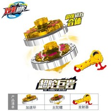 對戰陀螺 爆甲陀螺超變戰陀3兒童玩具合金雙甲燈光魔幻坨螺合體颶風戰魂, 1個, 【合金版】黄龙套装