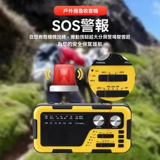 戶外應急收音機 SOS警報 多種充電方式 2000mAh 內建鋰電池, 黃色, 手摇藍牙收音机