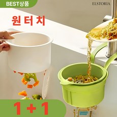 엘스토리아 1+1원터치 싱크대 음식물 쓰레기 물기제거 거름망, 2개, 민트 그린