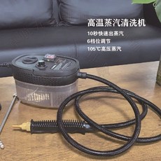 SMAYDA 蒸汽清潔機 高溫高壓去污清洗機, 【110V】黑色