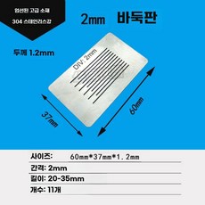 커팅 시트 스크리빙 보드 격자판 절단 작업, 단일 플레이트 2mm