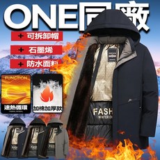 防風保暖外套 登山外套 夾克外套 石墨烯防寒外套 冬天外套 男生外套 衝鋒衣 加絨加厚外套 夾克外套 衝鋒外套