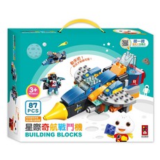風車 星際奇航戰鬥機 87片積木, 詳見包裝