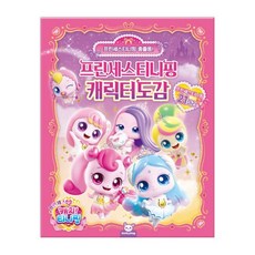 캐치티니핑 프린세스 캐치티니핑시즌6 캐릭터도감