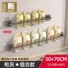 浴室免打孔收納架 拖鞋架 浴室居家好物壁掛瀝水拖鞋架子居家生活用品浴室收納廚房收納居家收納置物架收納架, 槍灰組合款【50+70cm】, 1個