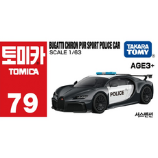 토미카 아시아 79 부가티 시론 퓨어 스포츠 경찰차, 1개
