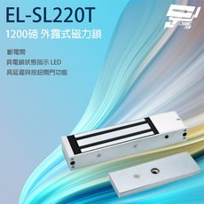 昌運 EL-SL220T 1200磅 斷電開外露式磁力鎖 延遲按鈕開門, 1個