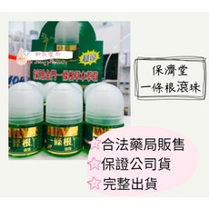 保濟堂 一條根滾珠 35g / 檜木一條根舒緩凝露 38ml / 上辰堂 葡萄糖胺滾珠 60ml, 1個, 保濟堂一條根滾珠35g