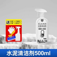 可開發票水泥清洗劑強力去玻璃地磚裝修水泥溶解劑裝修殘留門窗水泥清潔劑 水泥剋星 水泥清潔劑 水泥去除劑 汙漬去除劑, 1個, 強力清潔【1瓶】水泥清洗劑