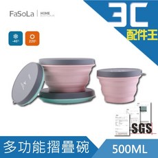 FaSoLa 食品級矽膠摺疊碗 500ml, 蒂芬妮綠, 蒂芬妮綠
