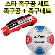 스타족구네트 스타족구공 2가지 상품 같이 발송 폴라리스 세트상품 족구공 족구네트 세트, 1개
