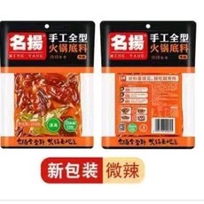 【黃氏商行】 橋頭 名揚 好人家 秋霞 大紅袍 紅99 德莊 正宗重慶 麻辣鍋 火鍋底料, 1個, 名揚手工牛油微辣(500g)