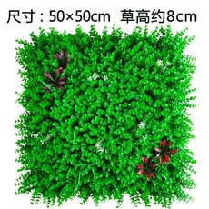 優選樂購 仿真草坪 室內櫥窗裝飾 植物墻 綠植 人造草皮 塑料假花 草背景, 尤加利特密加花50*50cm, 1個