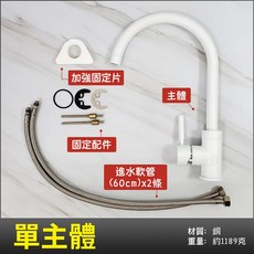 蝴蝶衛浴 單孔冷熱龍頭 35芯 彎管 冷熱水龍頭 烤白 白色冷熱水龍頭, 1個, 單主體+固定片