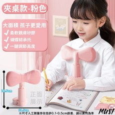 坐姿矯正器 兒童寫字姿勢矯正器 學生坐姿調整器 寫字護眼防駝背, 1個, 小學生坐姿矯正器-粉色矯正器