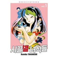 福星小子 完全版 1, 首爾媒體漫畫, 1 卷
