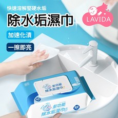 除水垢濕巾 濕紙巾, 1個, 80抽
