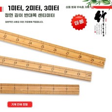 대나무자 재단용 의류 1m자 1개 33cm 재봉용, A. 1피트 2피트 3피트 3개