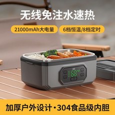 物克 USB電熱飯盒 戶外露營野餐便當盒, 1個, 大型款【大電量+矽膠密封+無聲】