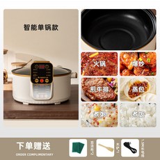 電煮鍋多功能家用宿舍煮麪小電鍋電炒鍋蒸煮一體電熱火鍋, 1個, 卡其間色【1.5米電線】智能預約款:特厚款2.1L【適合1人】20CM, 1cm