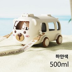 아기 버스 어린이 물컵 소녀들 고급스러운 대용량 플라스틱 컵 원터치 뚜껑 휴대용 방수 빨대컵, 화이트